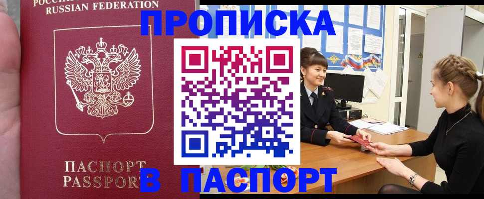 прописка для военкомата в Новокуйбышевске