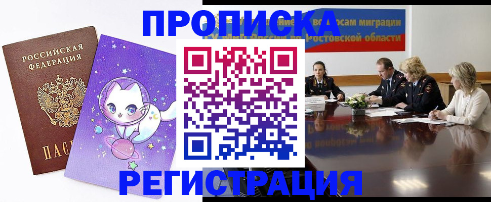 временная регистрация в Новокуйбышевске