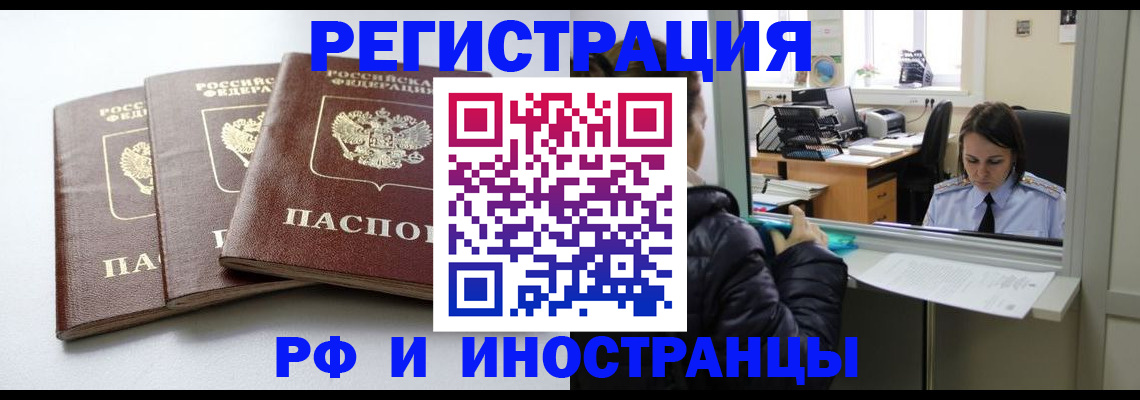 временная регистрация в Новокуйбышевске