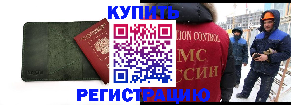прописка ребенка в Новокуйбышевске