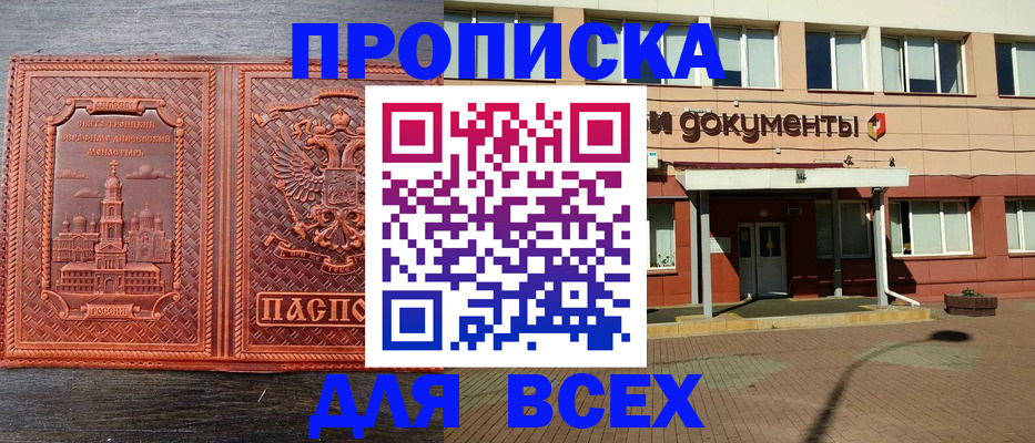 временная регистрация законно в Новокуйбышевске