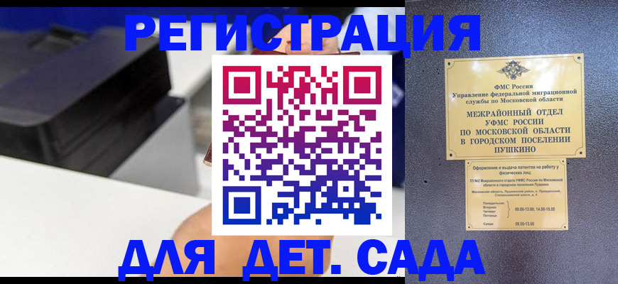 прописка в квартире в Новокуйбышевске