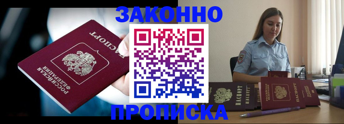 временная регистрация надежно в Новокуйбышевске